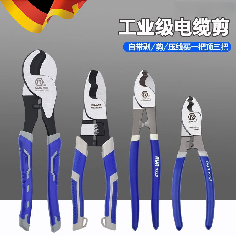 多功能电缆剪电缆钳剪线断线钳子