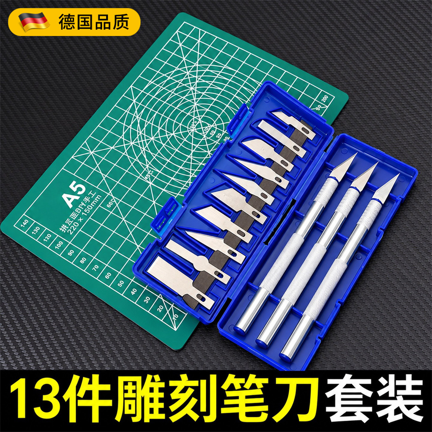13件套铝合金雕刻笔刀雕花刀