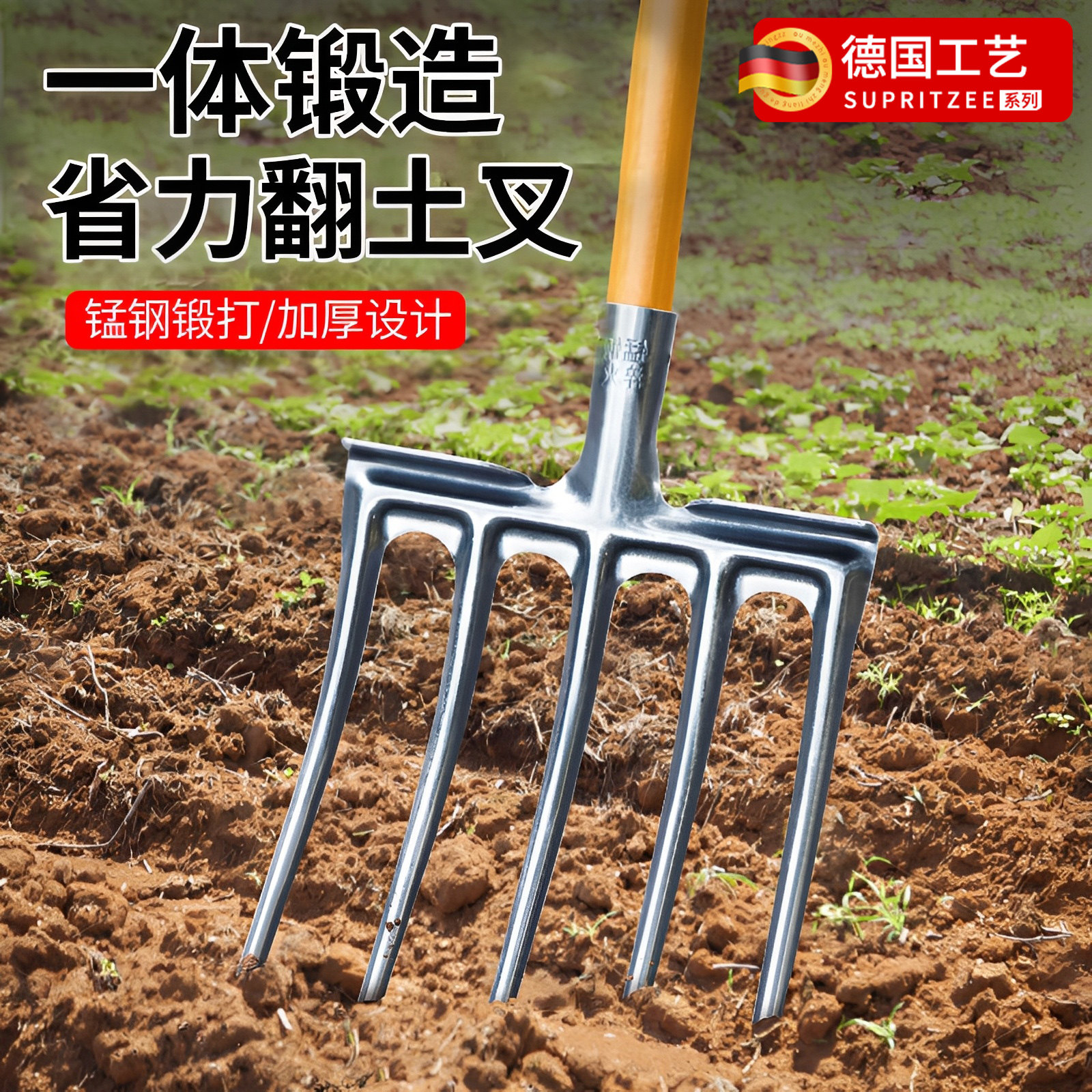 农用翻地松土神器开荒挖土钢叉
