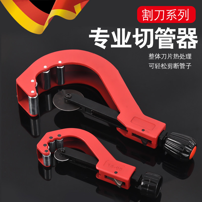 德国进口PPR水管剪刀PE管子切割机PVC切管神器管子割刀手动切管器