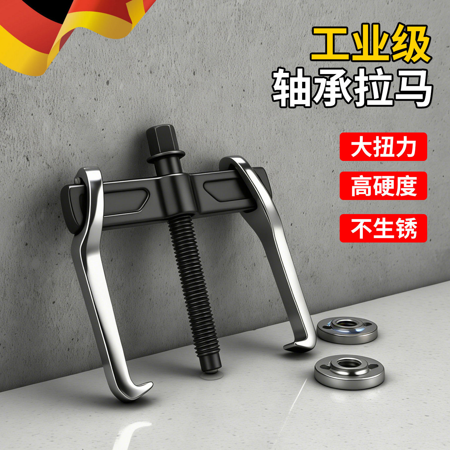 两爪拉马拆卸工具轴承拔卸器