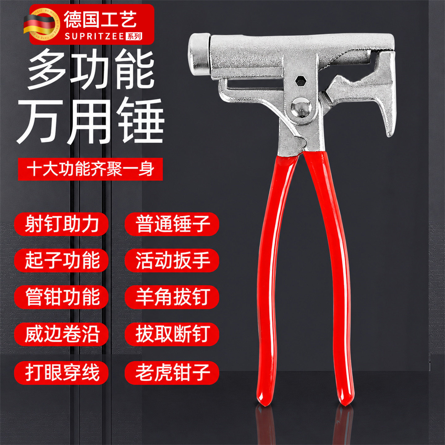 打钉神器铁锤万用锤多功能