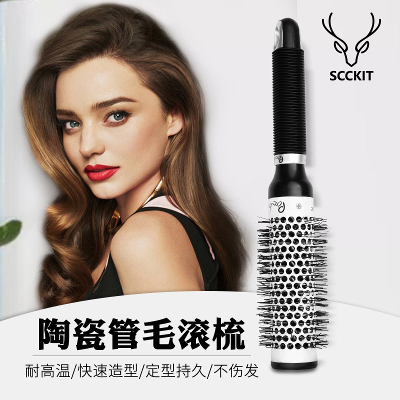 鹿剪陶瓷卷发梳子发廊圆筒滚梳造型圆梳子女士长发造型梳,家庭/个人清洁工具,梳子/化妆梳/按摩梳,淘宝优惠券,粉丝福利购,淘宝优惠卷