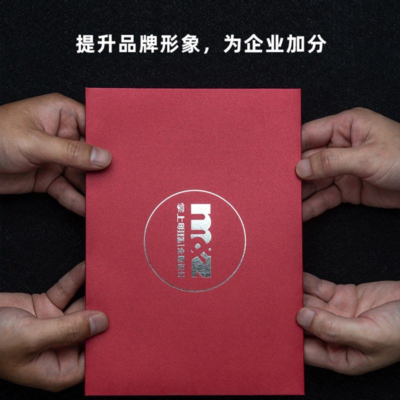信封印级感珠光印刷覆膜文件袋信印刷广告商务邀请函订制增值税信