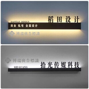 铁艺广告牌展示镂空招牌发光字灯箱公司前台形象背景墙