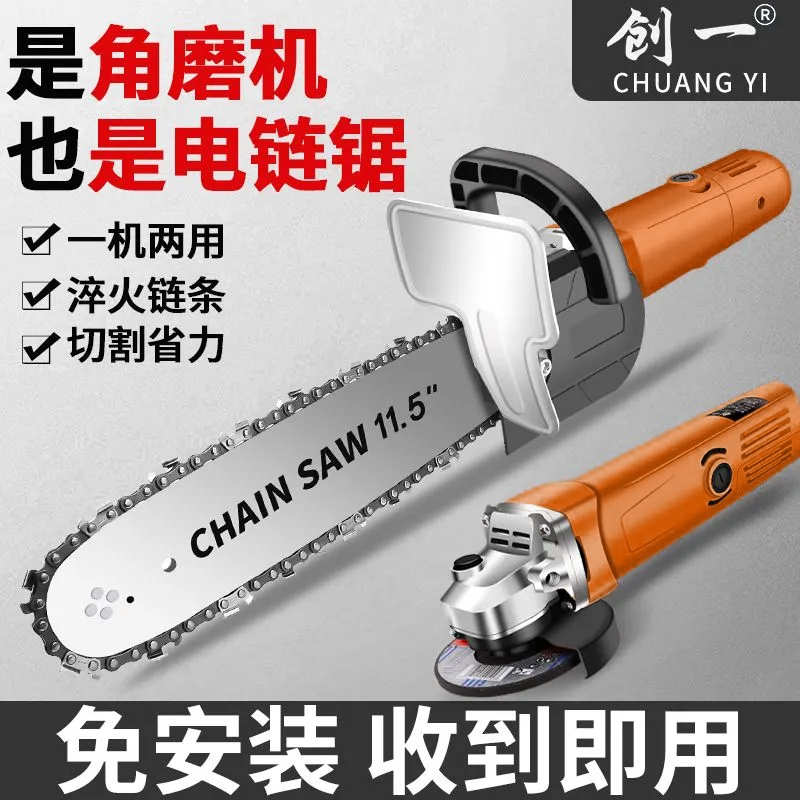 创一角磨机改装电链锯家用伐木锯电动手持切割劈柴免加油链条电锯