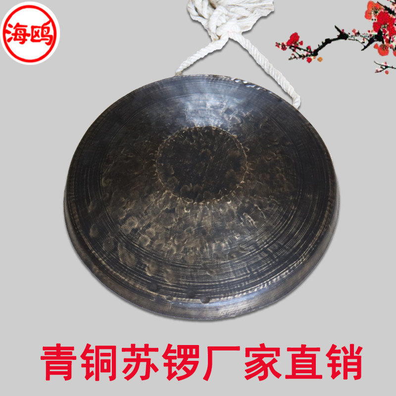 青铜苏锣公分大小苏锣手锣虎音锣黑锣锣老式旧锣