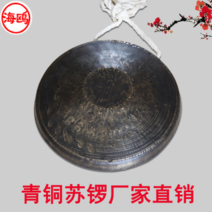 青铜苏锣公分大小苏锣手锣虎音锣黑锣锣老式旧锣