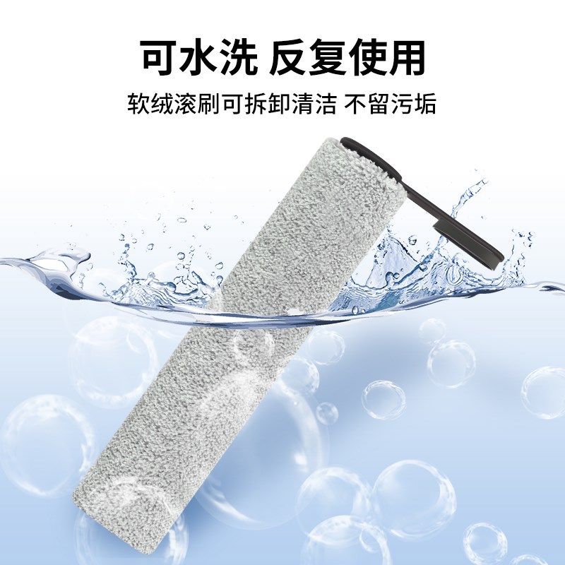 适用添可2.0LED/LCD滚刷配件滤网芯清洁液剂耗材芙万2代盖板刮条