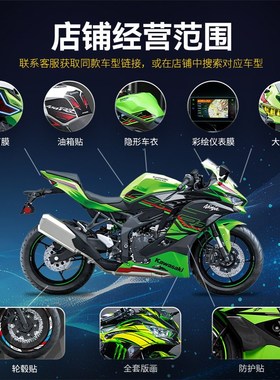 适用极核EEE碳纤维纸车身防水保护膜电动车改装