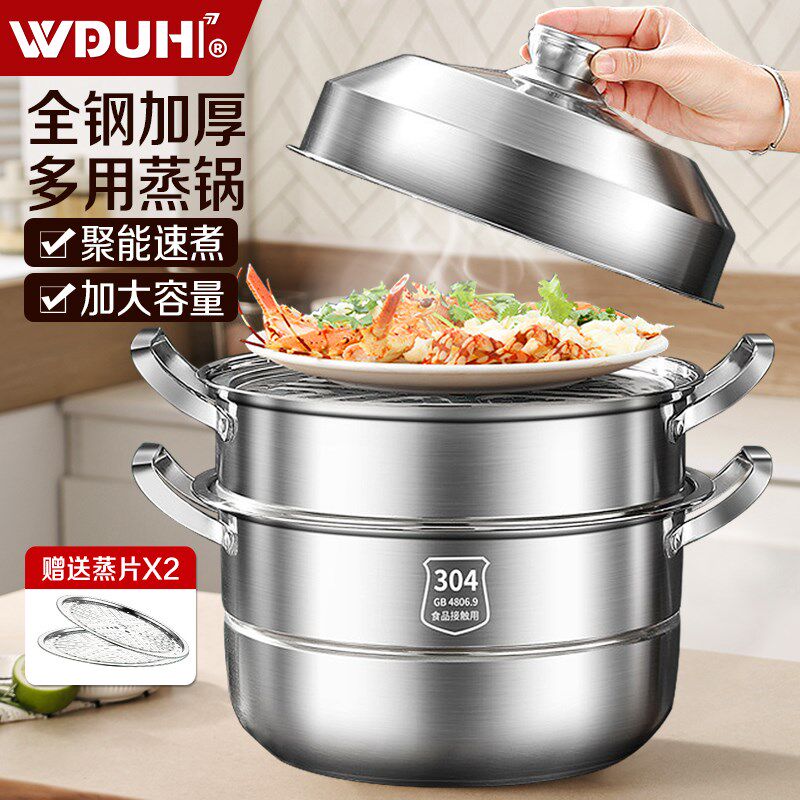 食品级蒸锅蒸煮卤炖蒸鱼蒸菜蒸馒头电磁炉燃气灶通用锅