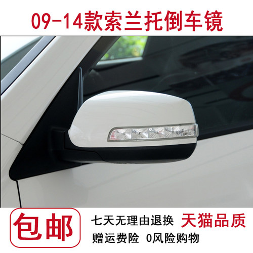 适配亚款索兰烤漆后视镜倒车镜总成