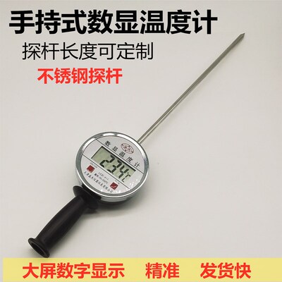 加长探杆肥温度计插入式测地温草垛酒糟粮库工业金属温度计