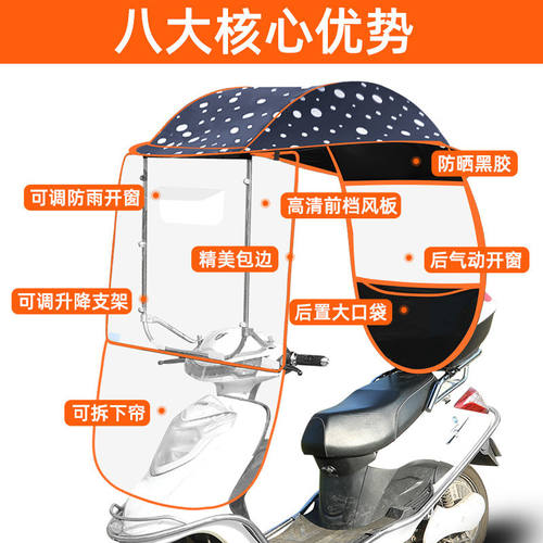 浪漫美西福星雨棚摩两用遮阳伞篷雨伞电动棚