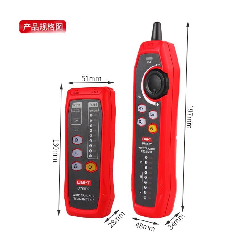 优利德UT682网络寻线仪UT683KIT抗干扰巡线查线器685BKIT网线测试