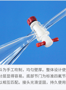 四氟活塞玻璃梨形分液漏斗 LHF