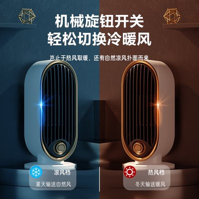 勒仕新款陶瓷加热微型暖风机桌面小型取暖器冬日取暖炉安全取暖器