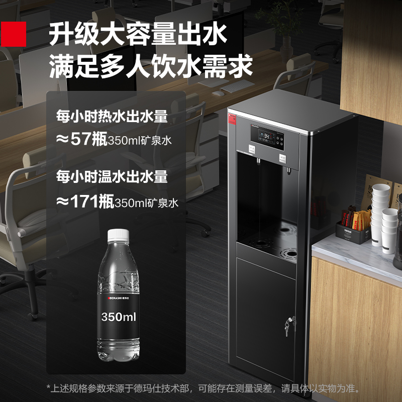 德玛仕饮水机商用工厂车间学校大型工业直饮机不锈钢净水烧开水器