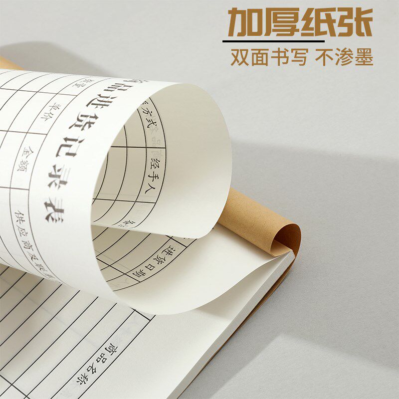 本出入库记录本明细账本库房进货出货入库台账记账本手帐进库出库