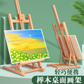 桌面台式 便携放桌子上画 小画架美术生素描丙烯油画升降儿童迷你款