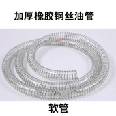 钢丝管出油管加厚橡胶钢丝管超软出油管油泵管子化工管子