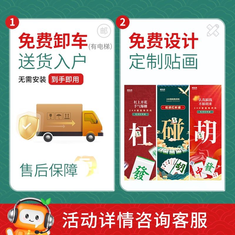 恒生活冷藏自动售货机售卖机小时贩卖机智能售货柜智能售货机L,厨房电器,自动售货机,淘宝优惠券,粉丝福利购,淘宝优惠卷