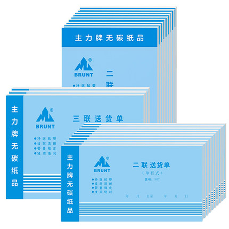 主力8k送货单二联三联两联四联五联单栏多栏通用手写无碳复写纸五