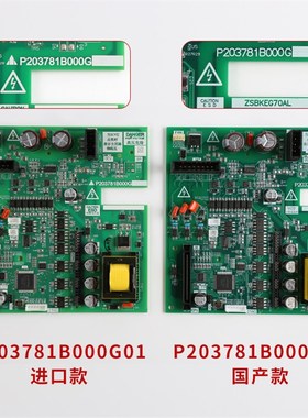 三菱凌云电梯驱动板P207B000G01 P20709B000G01 P20781B000G