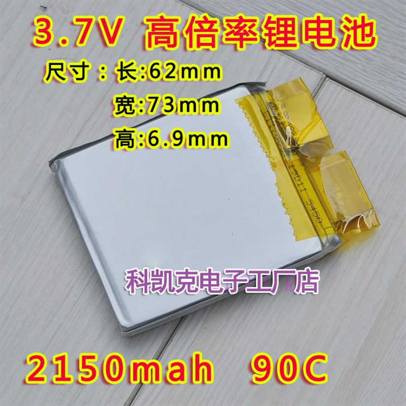 3.7V 5300mah高倍率聚合物软包锂电池30c放电 迷你便携点焊机配件