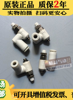 原装M 调节旋转接头2F FMM