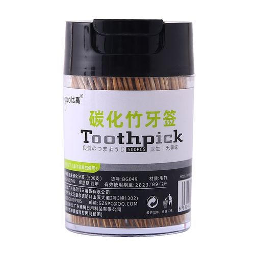竹子细碳化牙签家用水果签高档支盒装一次性毛竹头竹剔牙签