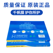 过胶膜 相片膜 护卡膜 过塑膜 封塑膜 千帆
