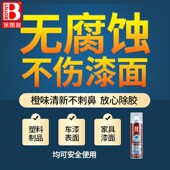 保赐利除胶剂除胶剂纸干胶粘胶箱子胶底去除旅行箱黏胶