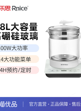 雅乐思 nie 养生壶全自动玻璃家用茶壶 L