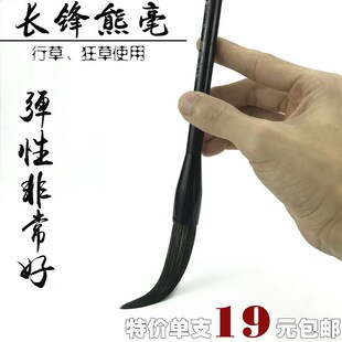 静雅轩熊毫长峰毛笔兼毫篆行草书法山水国画文房装善琏湖笔