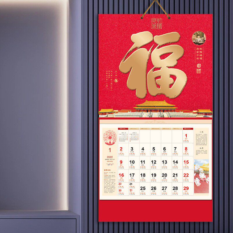 年款福历吊牌手撕日历大号挂历中吉庆家庭挂墙月历