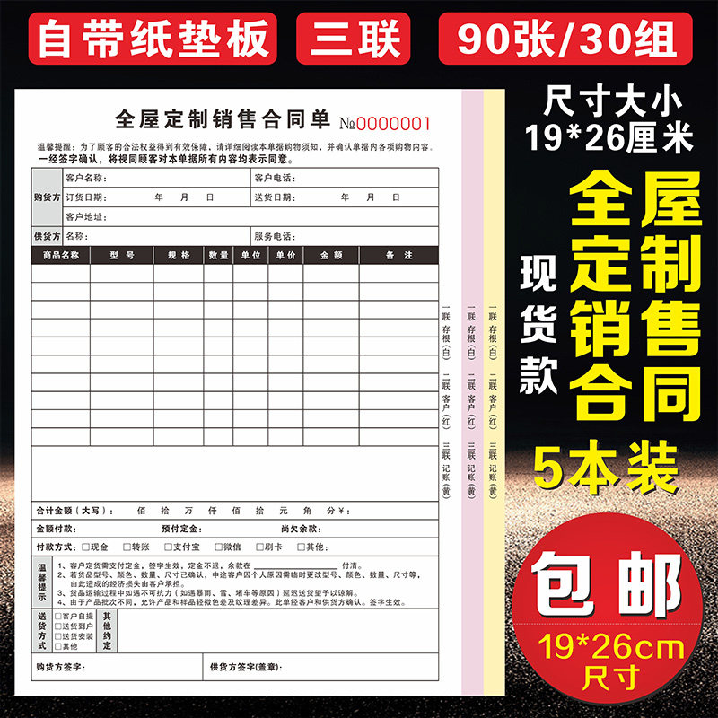 窗帘订单本门窗家具单墙布订购合同销售单二联全屋定制订货单
