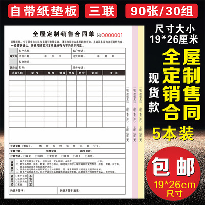 窗帘订单本门窗家具单墙布订购合同销售单二联全屋定制订货单