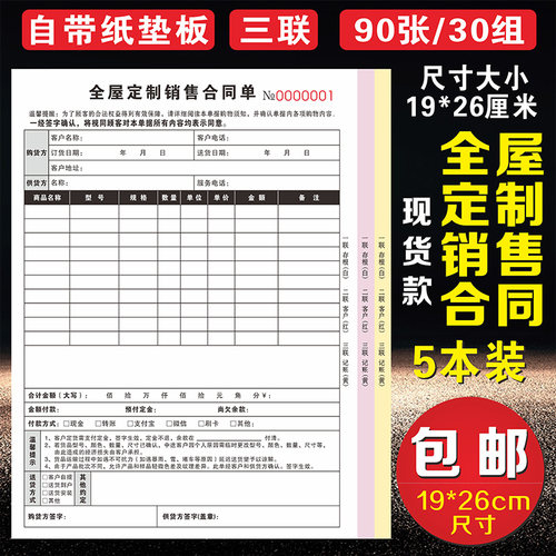 窗帘订单本门窗家具单墙布订购合同销售单二联全屋定制订货单