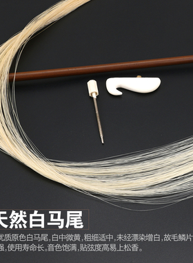 演奏红竹板胡弓原色白马尾歌曲戏曲板胡琴弓独奏板胡弓子