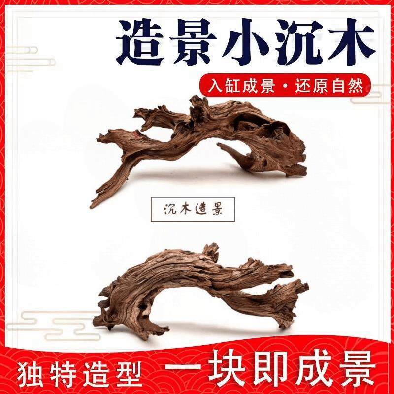 鱼缸天然沉木珊瑚木红木枯木紫柚木躲避乌龟晒台水族,家居饰品,装饰摆件,淘宝优惠券,粉丝福利购,淘宝优惠卷