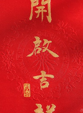 画实木相框福字绣布艺织绣工艺复古家居装饰摆台