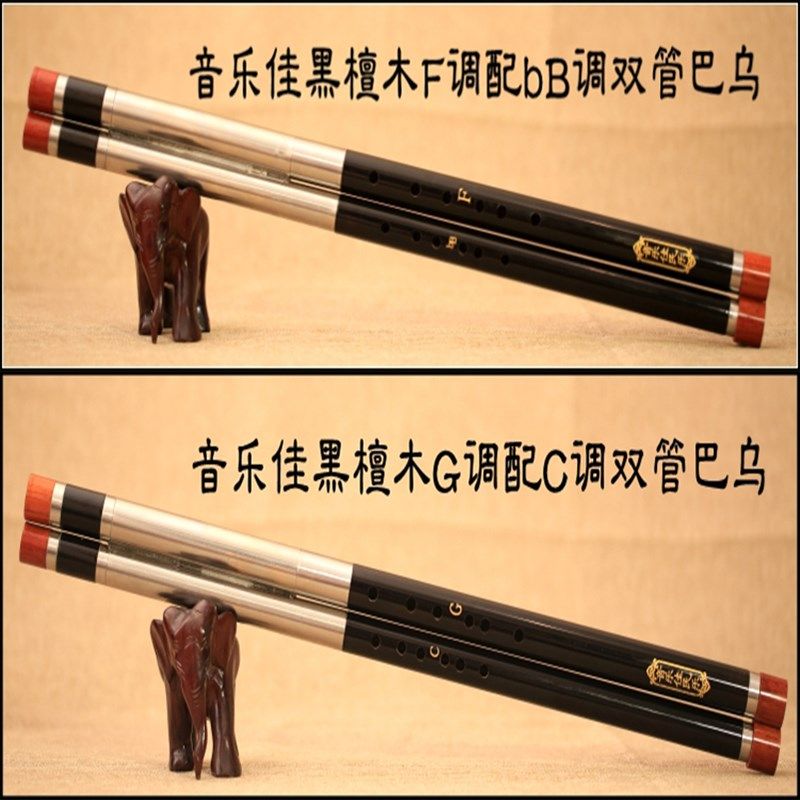 音乐佳民乐  管巴乌调配降调调调第五代演奏型