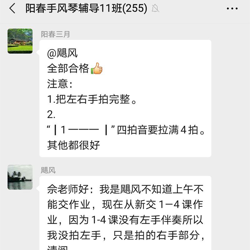 手风琴教学视频教程电子教材配课本 阳春三月中老年初学零基础
