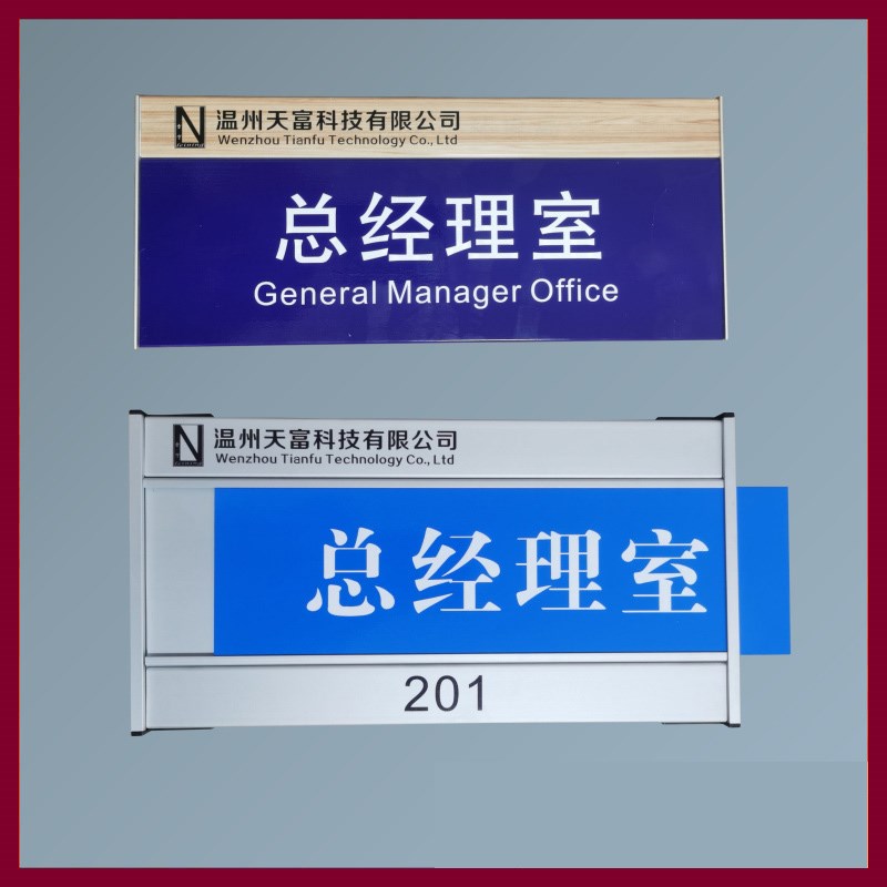 定制铝合金科室门牌可更换抽拉金属办公室学校班级牌值班责任人员