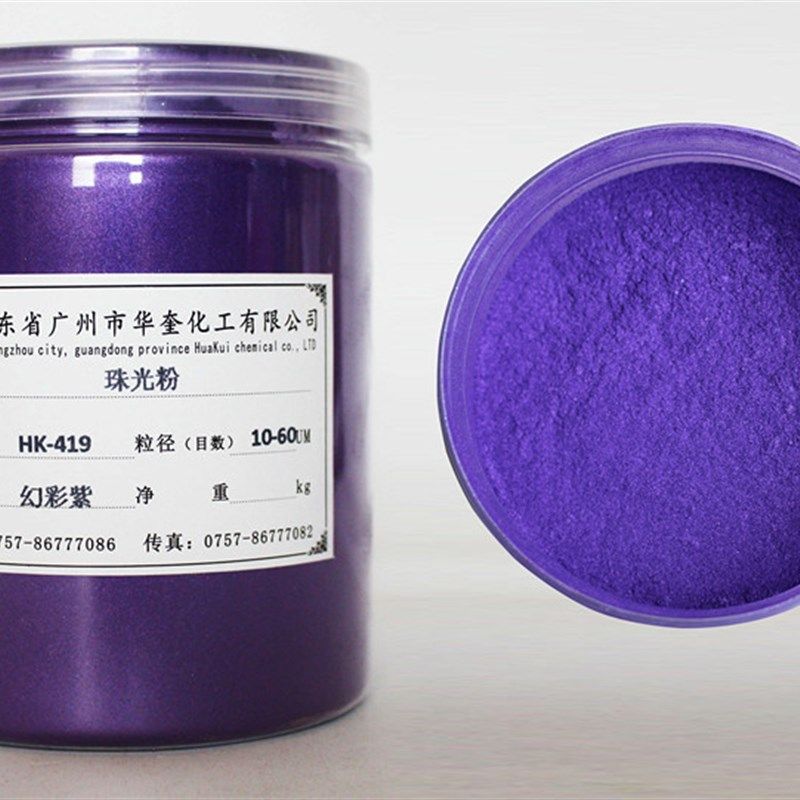 彩色珠光粉 幻彩珠光颜料 闪光粉金属粉 油漆涂料调色粉袋装,基础建材,红丹粉/铅红,淘宝优惠券,粉丝福利购,淘宝优惠卷