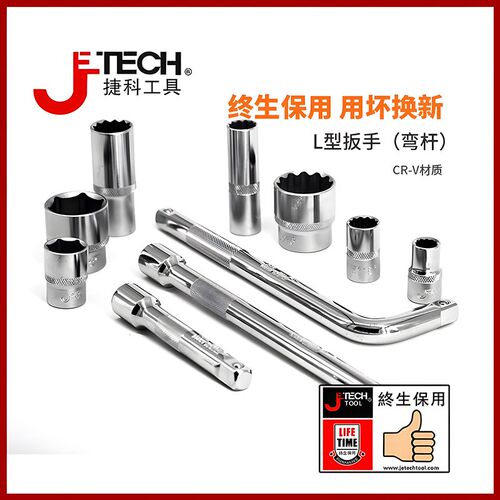捷科型弯杆筒加长接杆捷科工具大飞弯杆延长杆加力杆