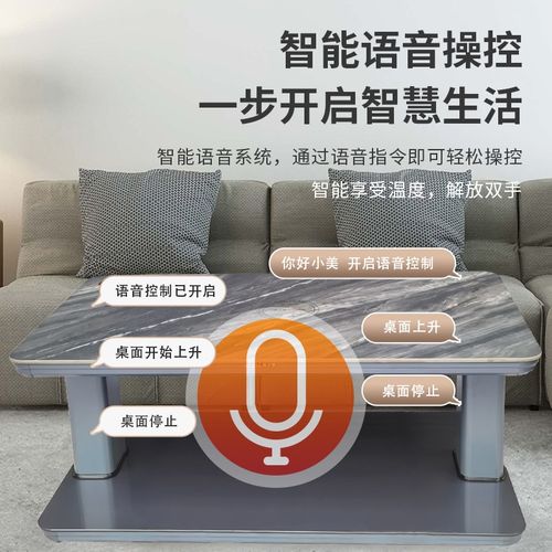 美之家电暖桌取暖桌电暖炉家用客厅升降茶几烤火桌电烤桌电热餐桌