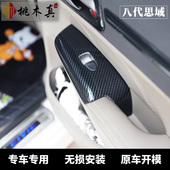 款 汽车方向盘防护壳 八代思域升级碳纤维桃木件