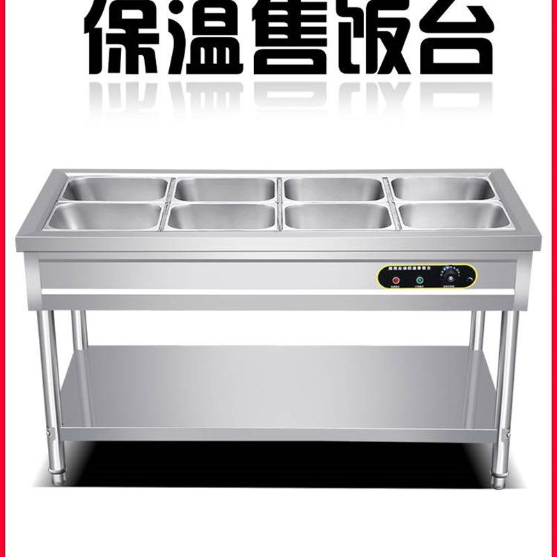 商用加热台式保温车柜早餐店设备食堂打菜售饭台快餐保温台,厨房电器,其他商用厨电,淘宝优惠券,粉丝福利购,淘宝优惠卷